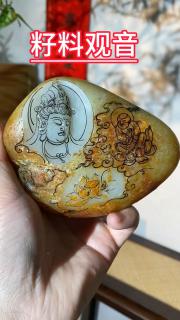 和田玉籽料大师工艺手工雕刻观音